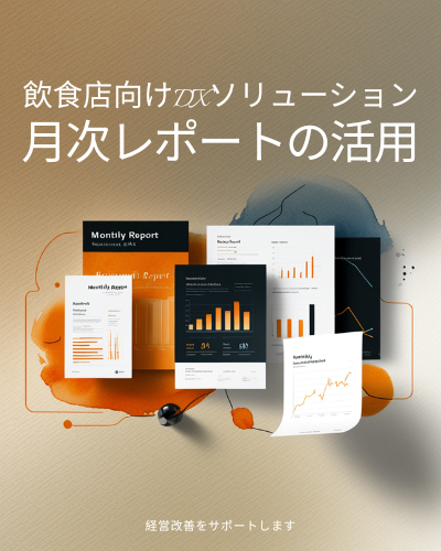 成果を、毎月届けるのイラスト